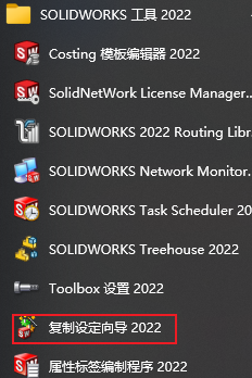 SolidWorks更换设备或重新安装后，这些选项你设置了吗？