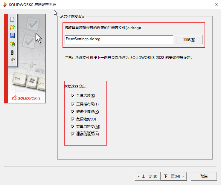 SolidWorks更换设备或重新安装后，这些选项你设置了吗？