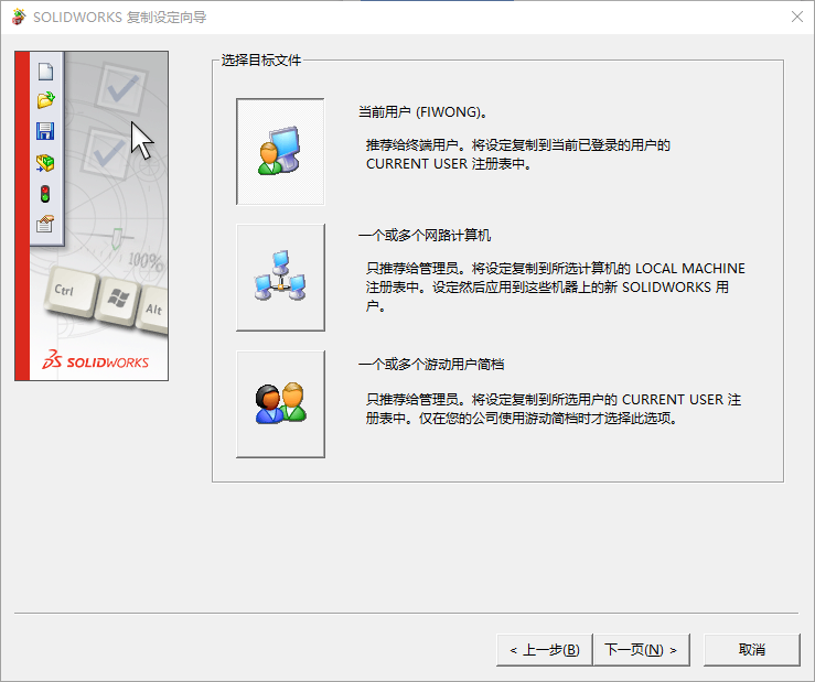 SolidWorks更换设备或重新安装后，这些选项你设置了吗？