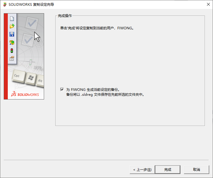 SolidWorks更换设备或重新安装后，这些选项你设置了吗？