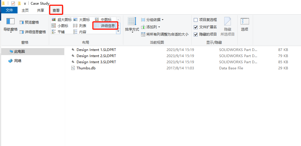 帮你快速查看SolidWorks文档版本问题