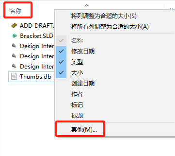 帮你快速查看SolidWorks文档版本问题